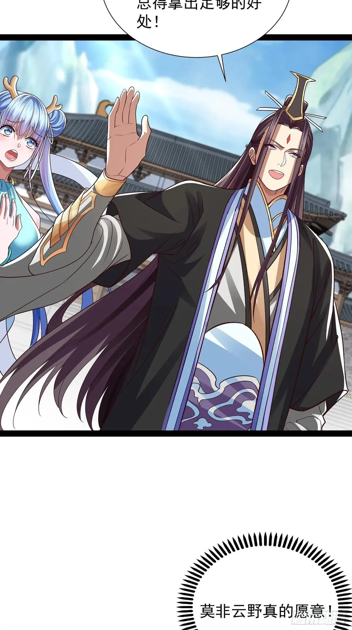 第49话 立天道誓言 第7页