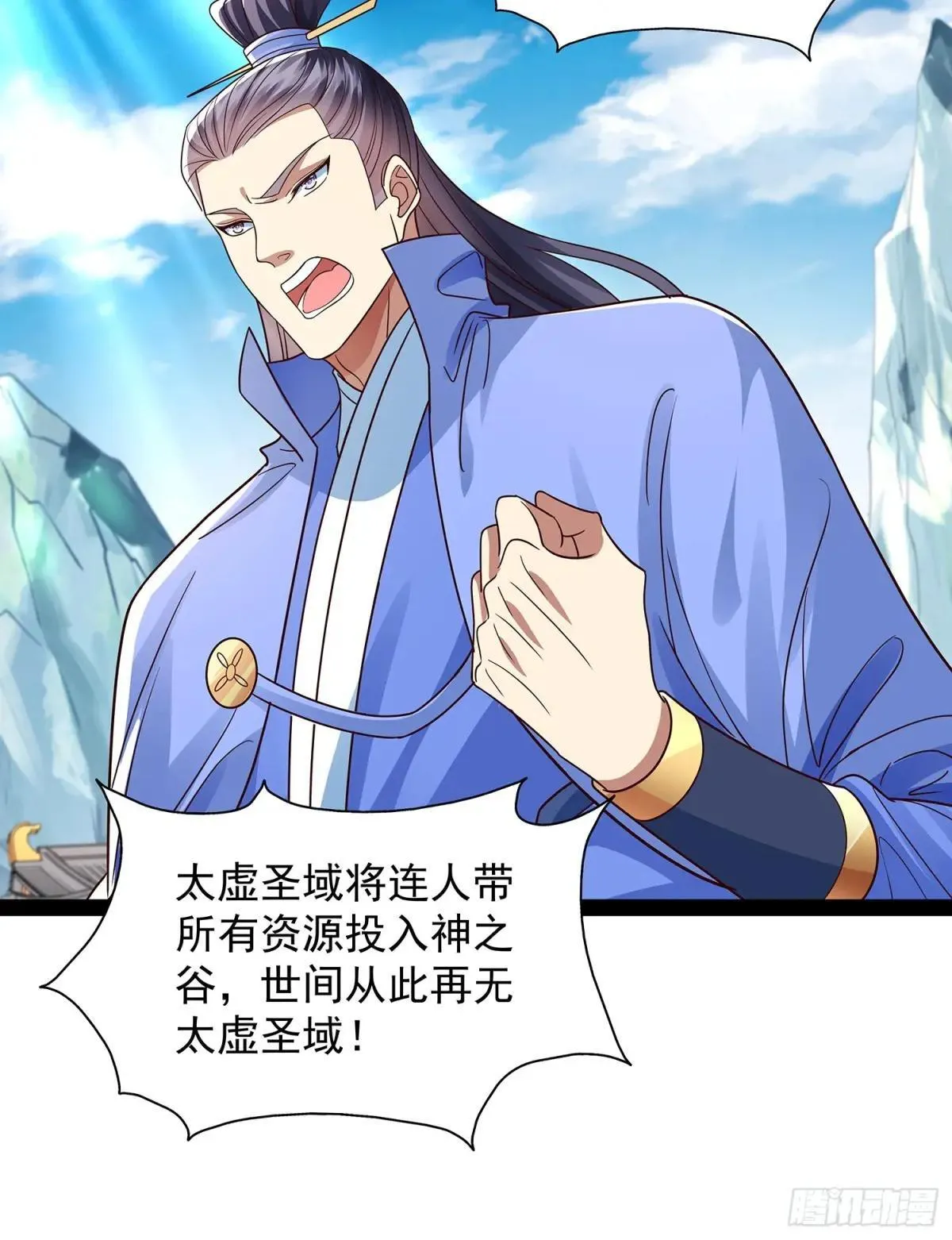 第49话 立天道誓言 第10页