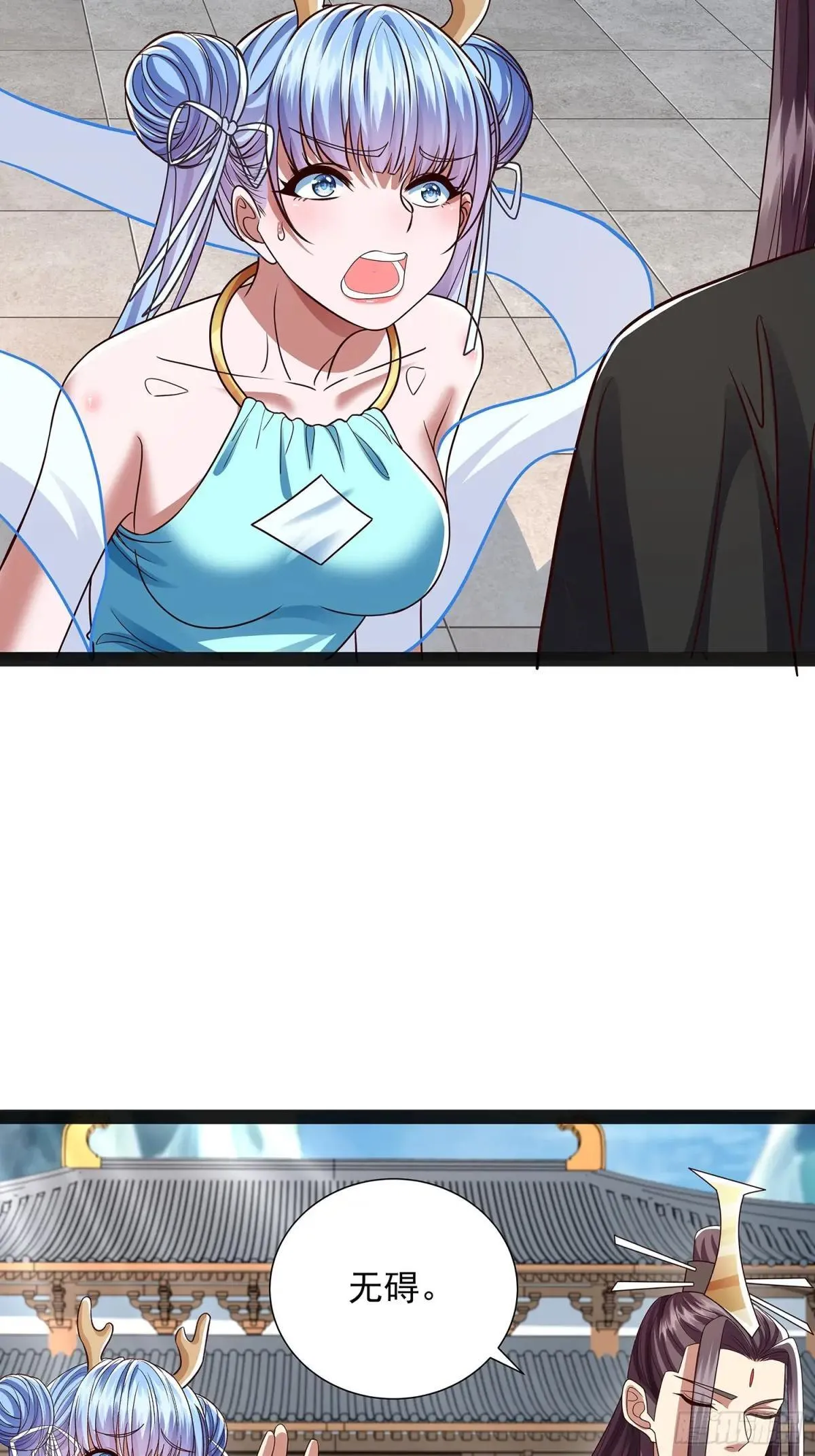 第49话 立天道誓言 第14页