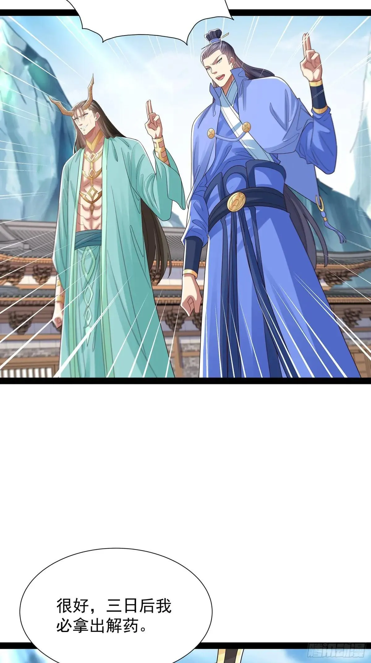 第49话 立天道誓言 第19页
