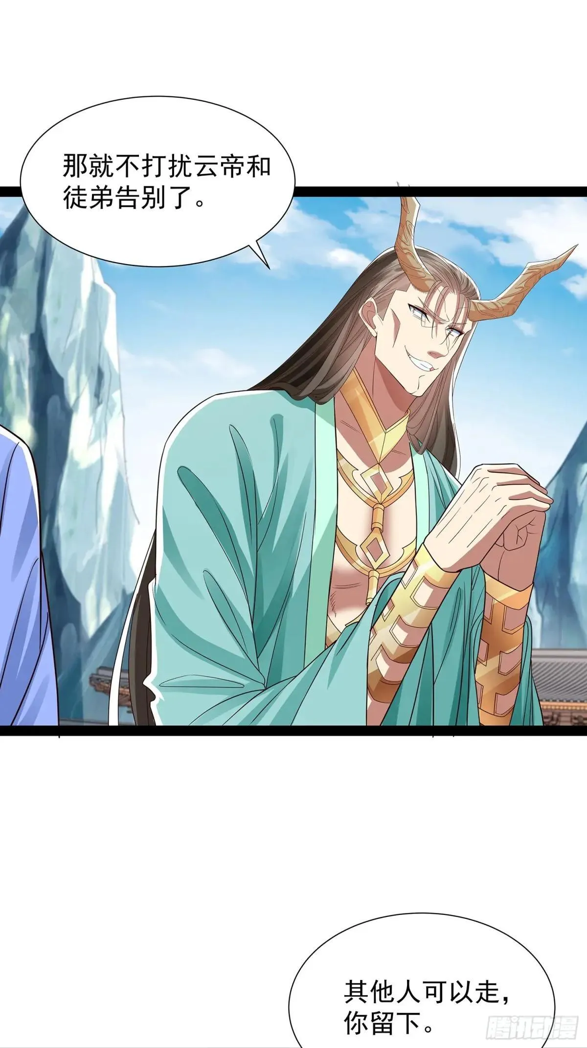 第49话 立天道誓言 第21页