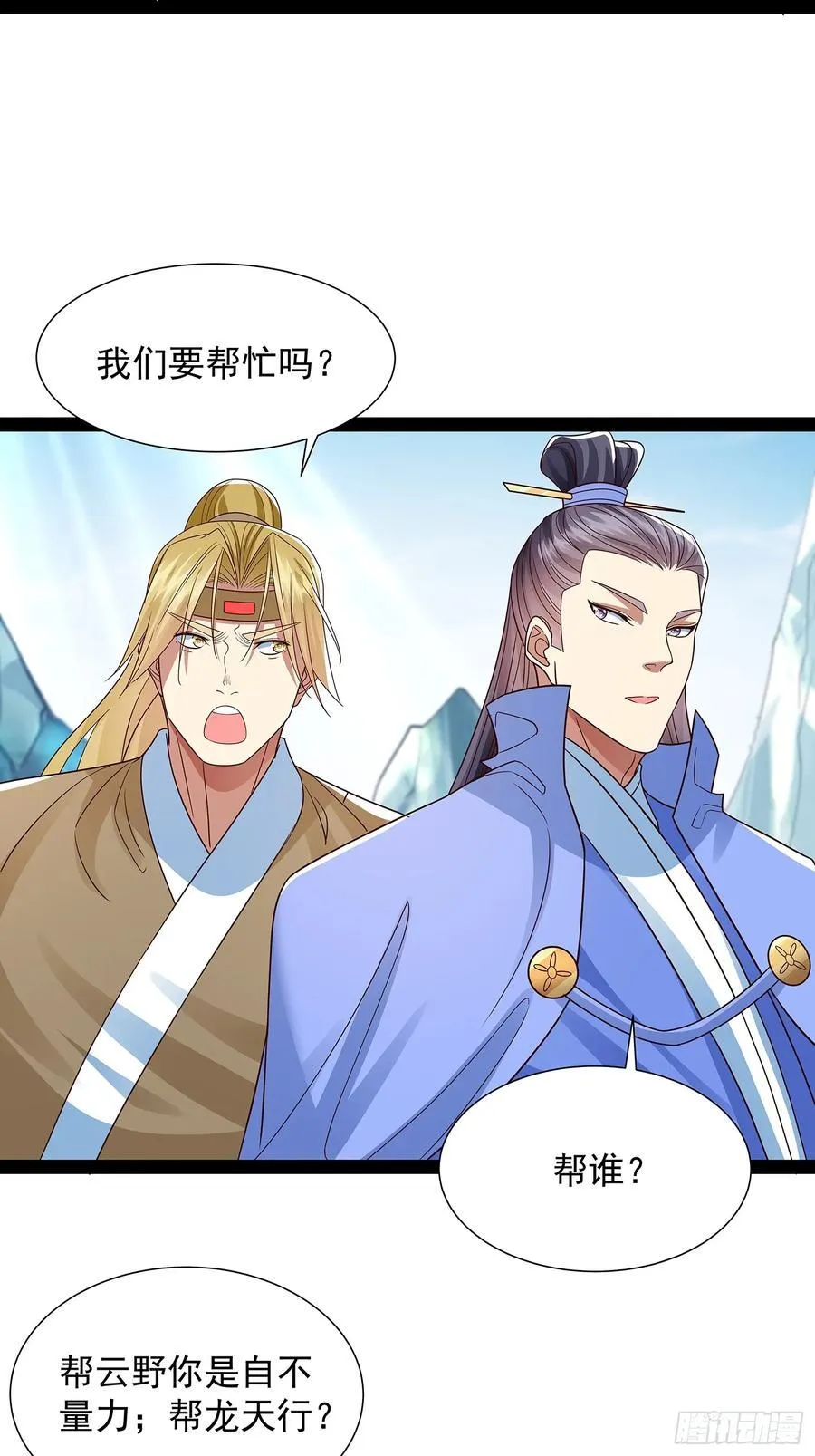 第50话 积分在手 第4页