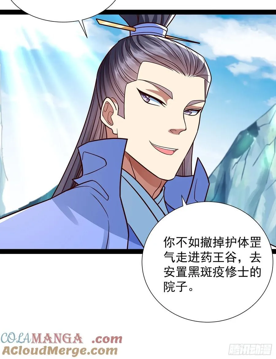第50话 积分在手 第5页