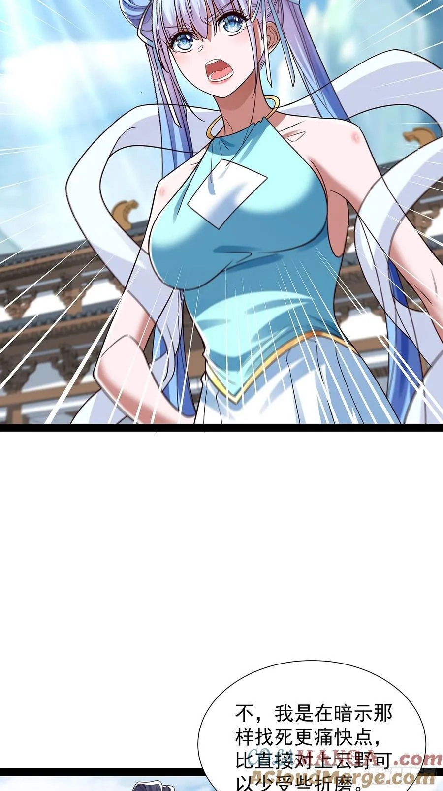 第50话 积分在手 第7页