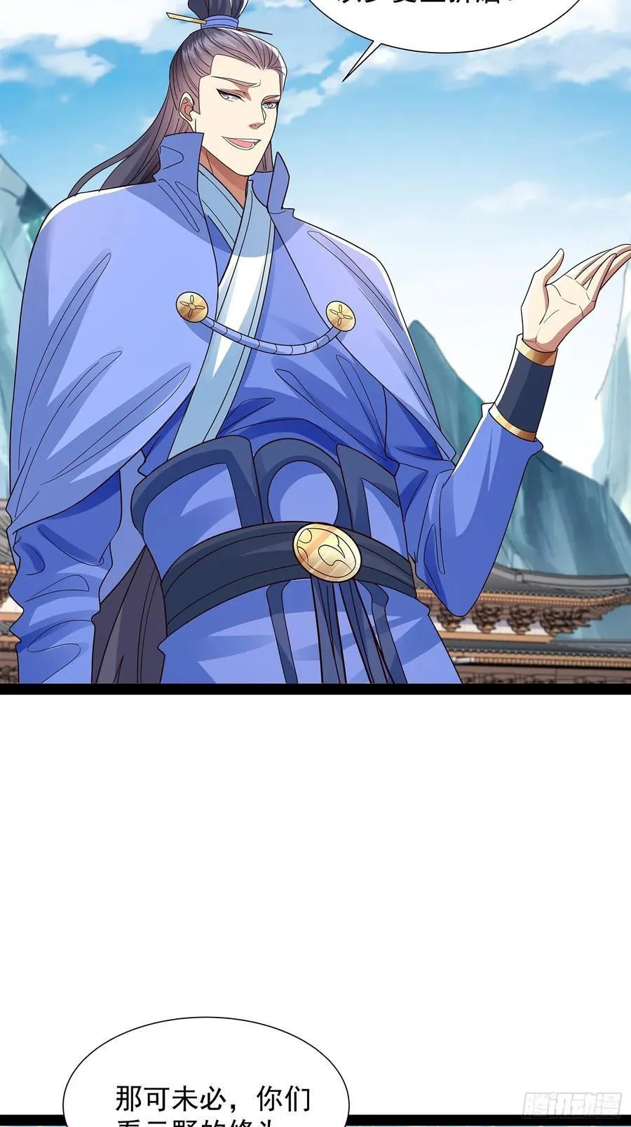第50话 积分在手 第8页