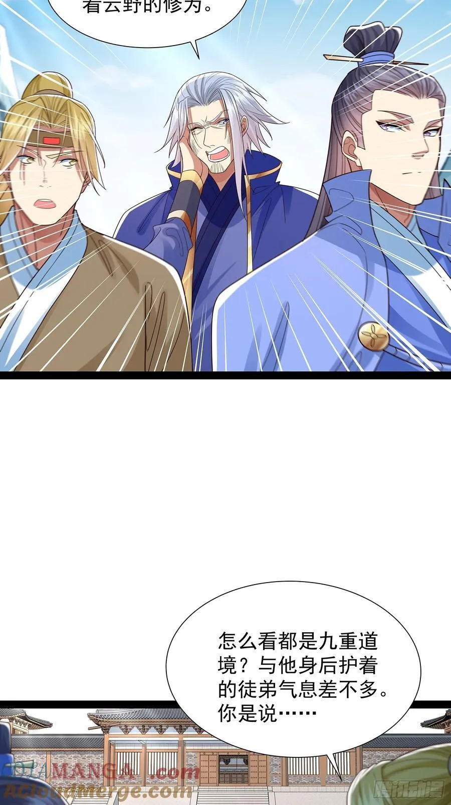第50话 积分在手 第9页