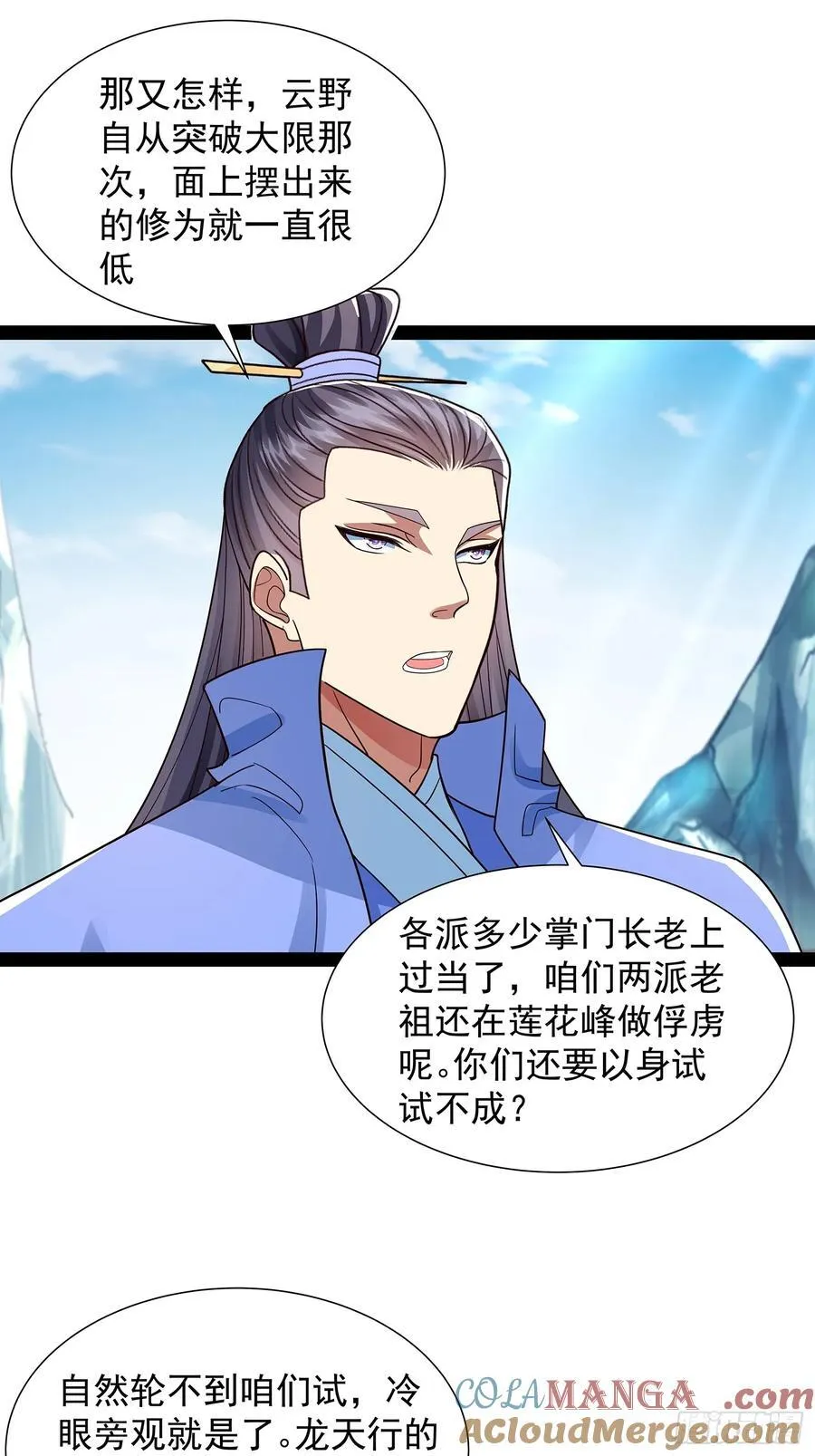 第50话 积分在手 第11页