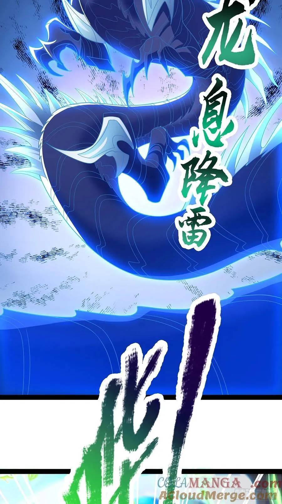 第50话 积分在手 第13页