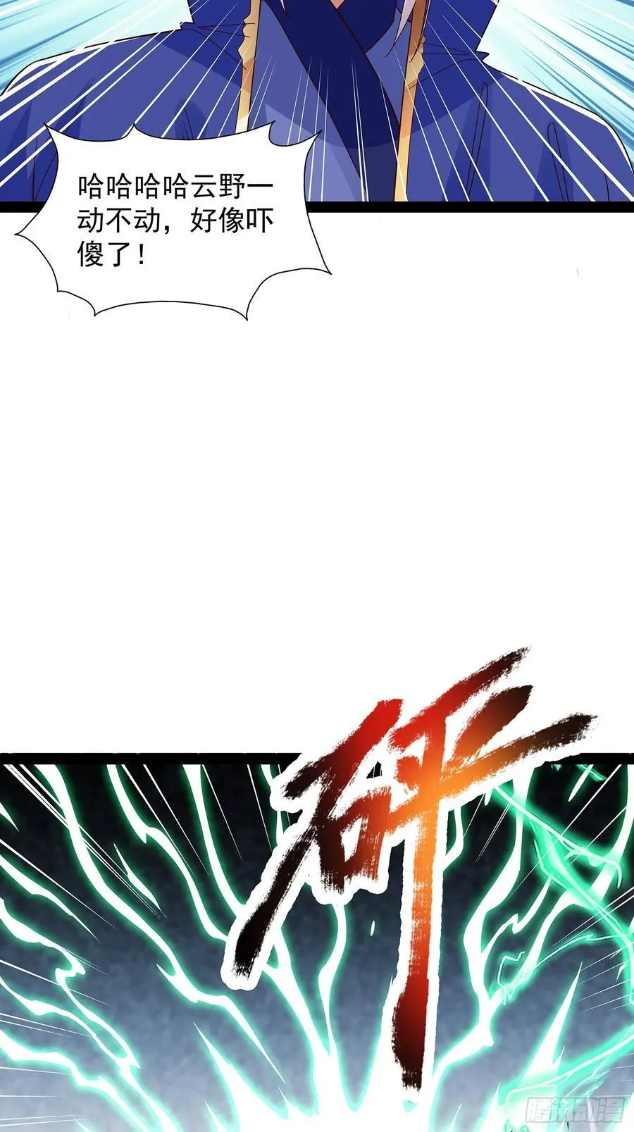 第50话 积分在手 第18页