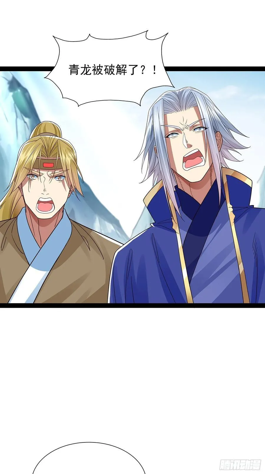 第50话 积分在手 第24页