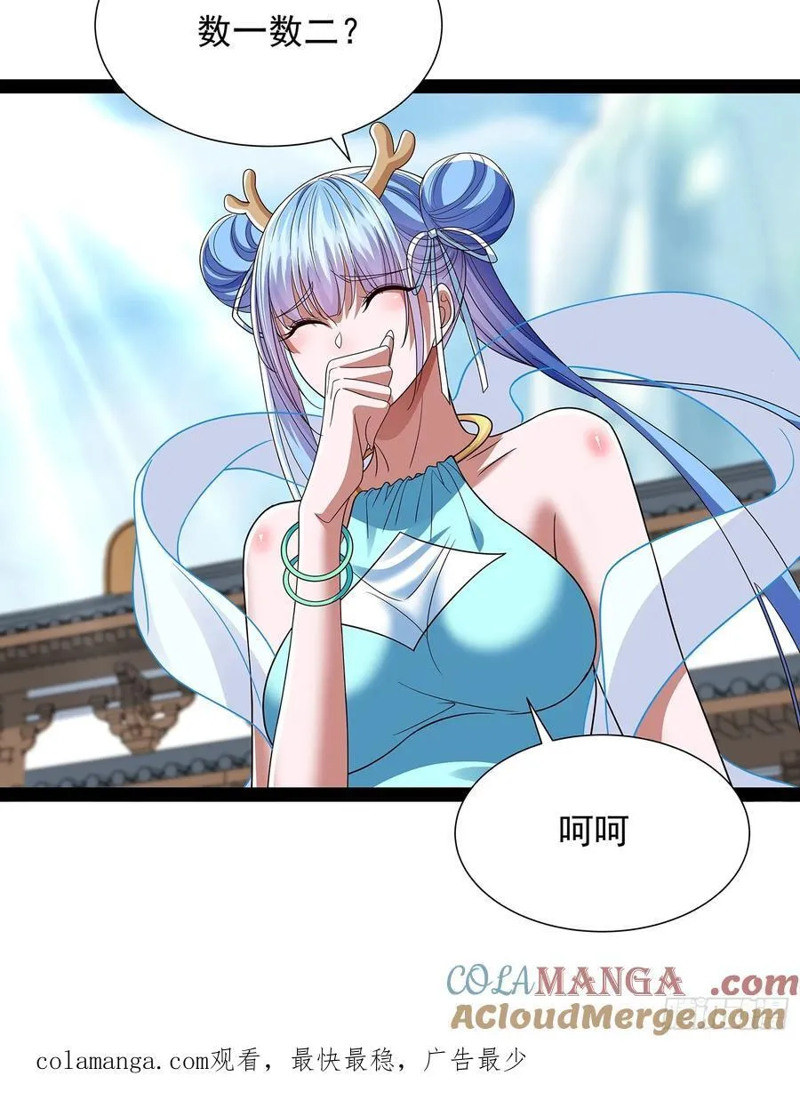 第50话 积分在手 第25页