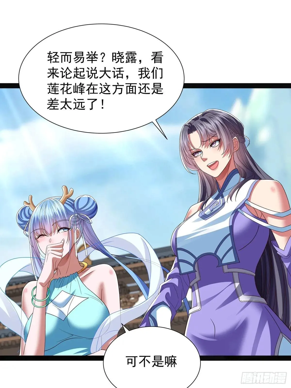 第51话 留你一命 第1页