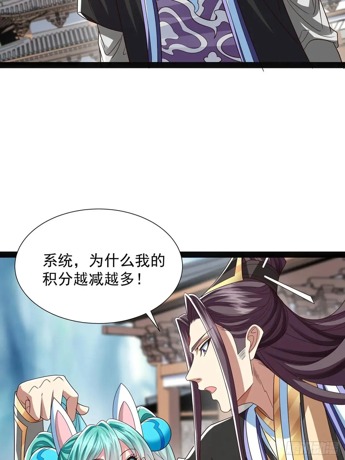 第51话 留你一命 第3页