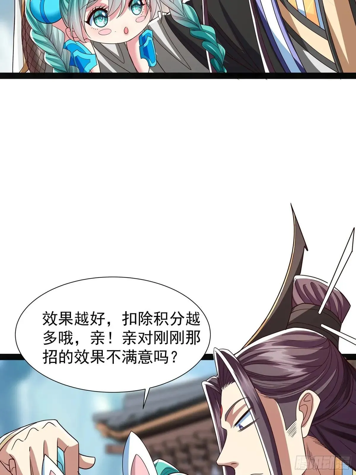 第51话 留你一命 第4页