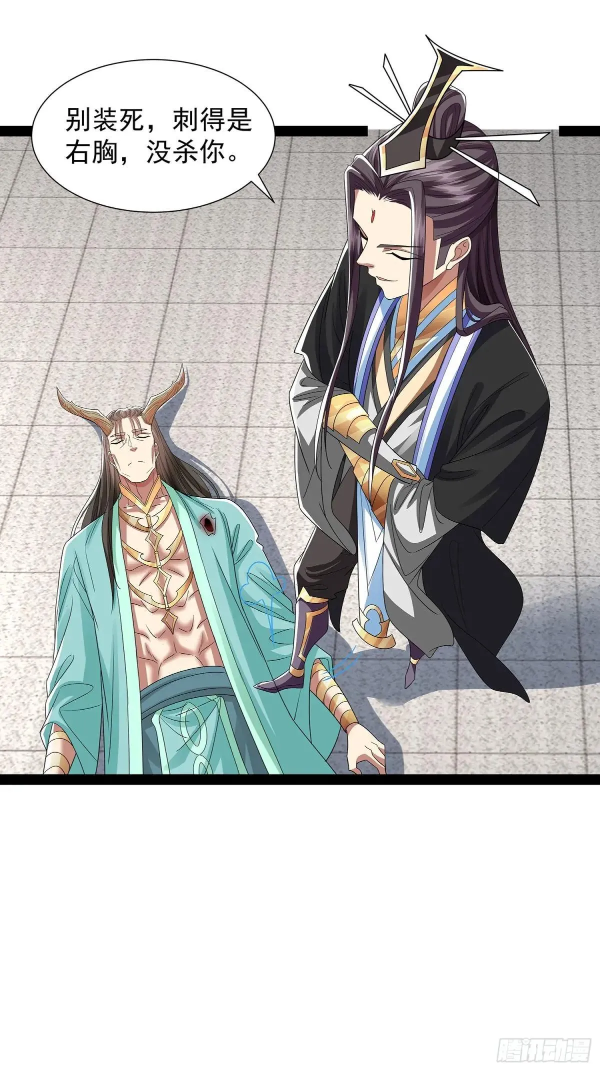 第51话 留你一命 第7页