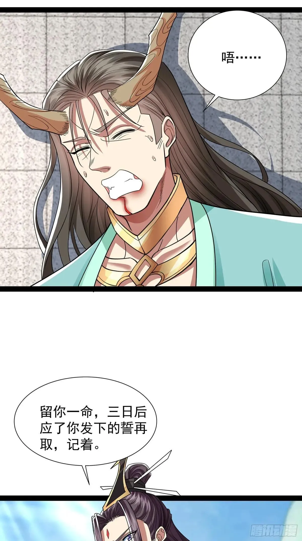 第51话 留你一命 第8页
