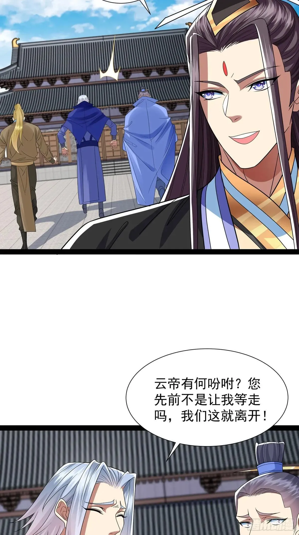 第51话 留你一命 第10页