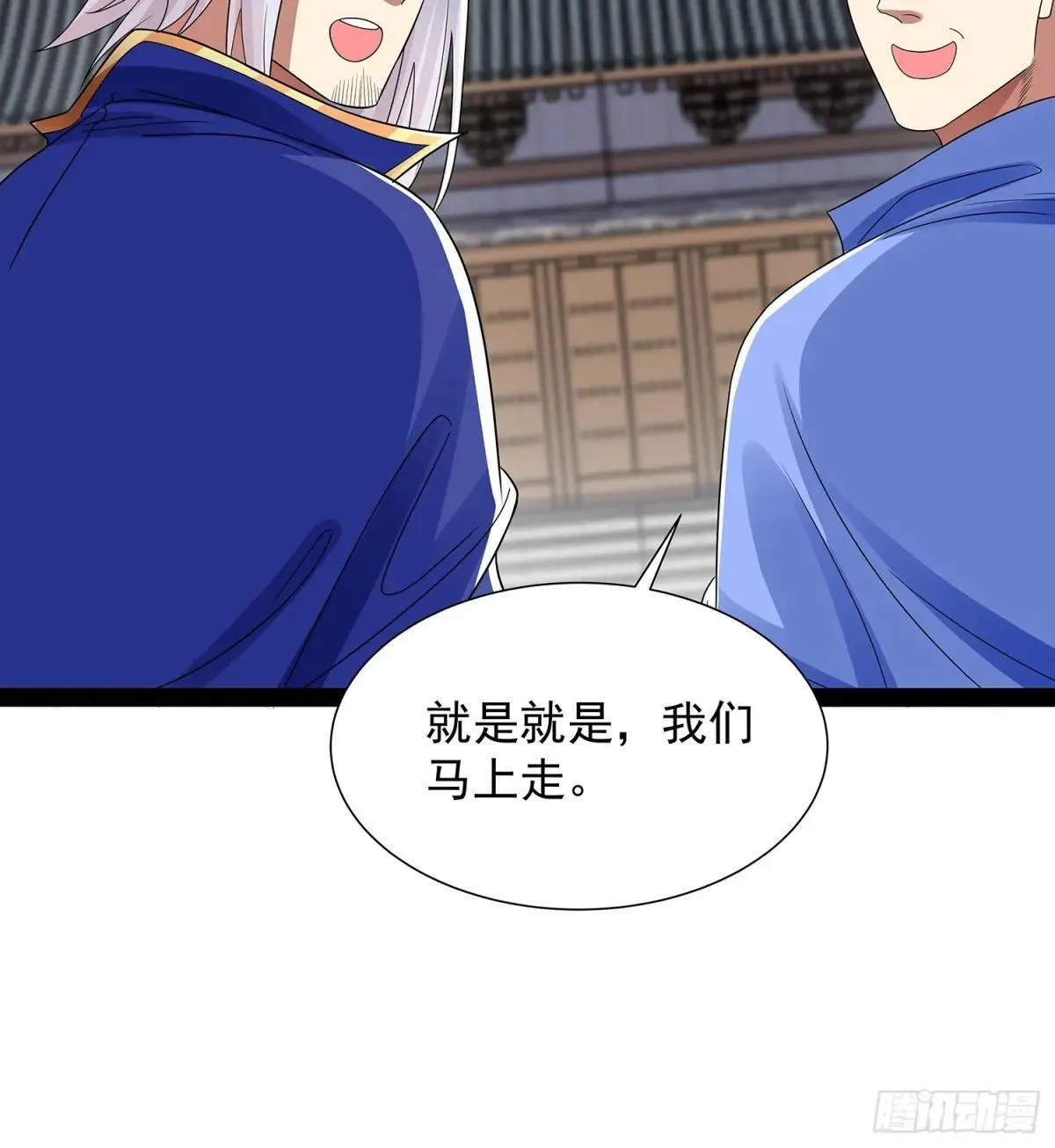 第51话 留你一命 第11页