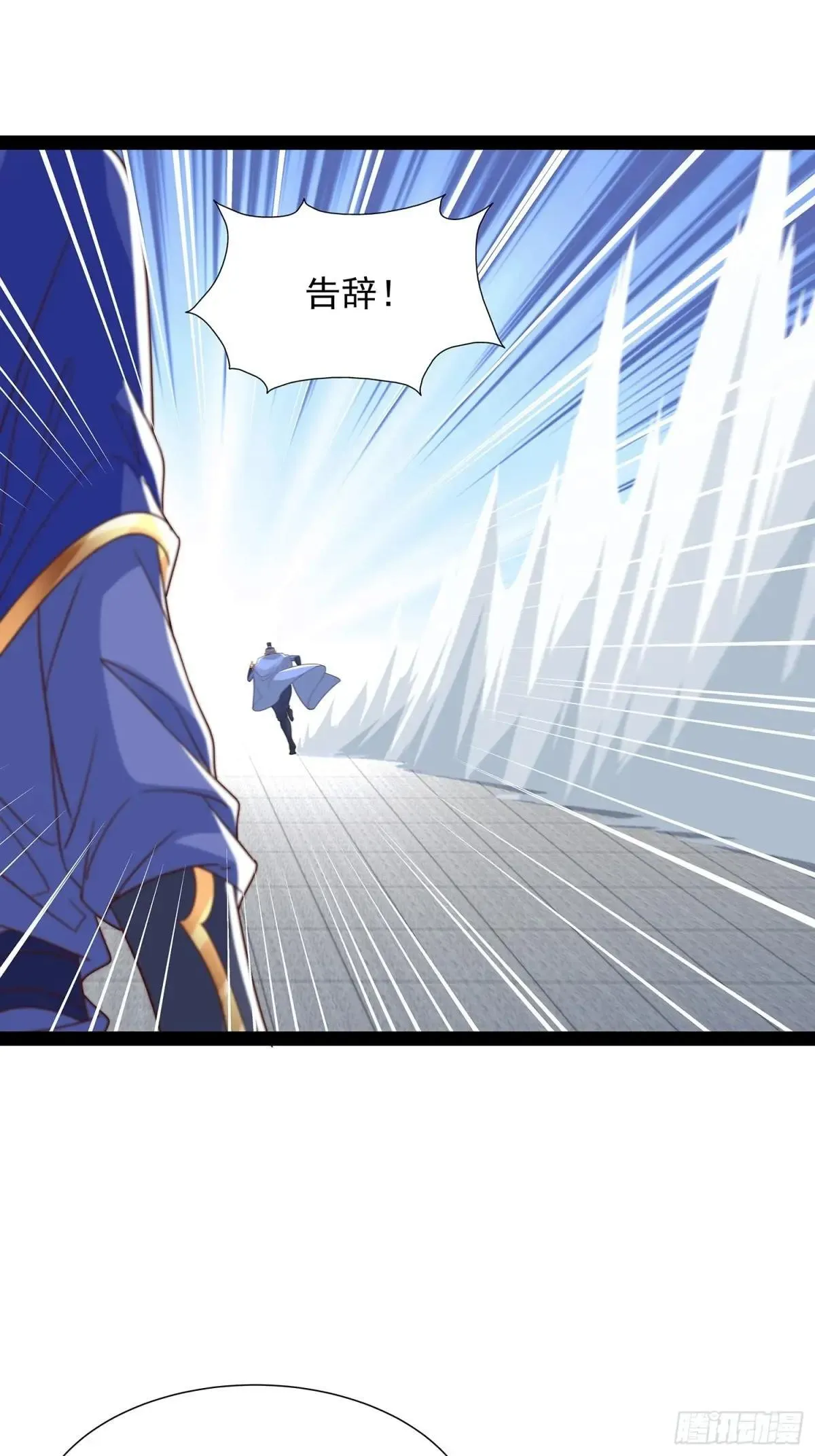 第51话 留你一命 第13页