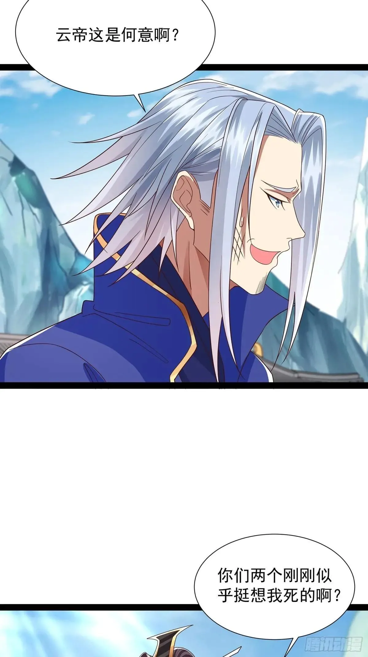 第51话 留你一命 第14页