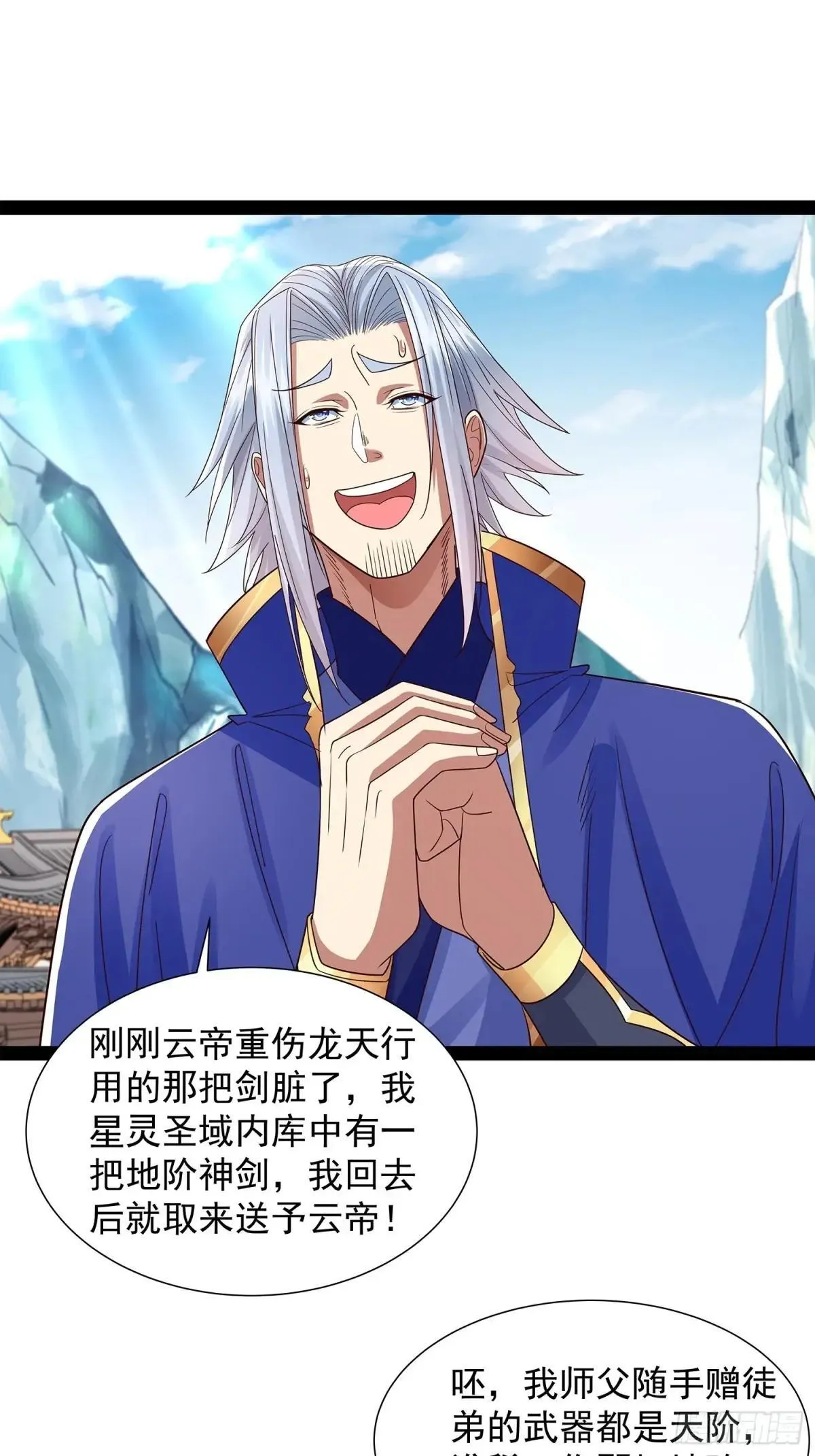 第51话 留你一命 第17页