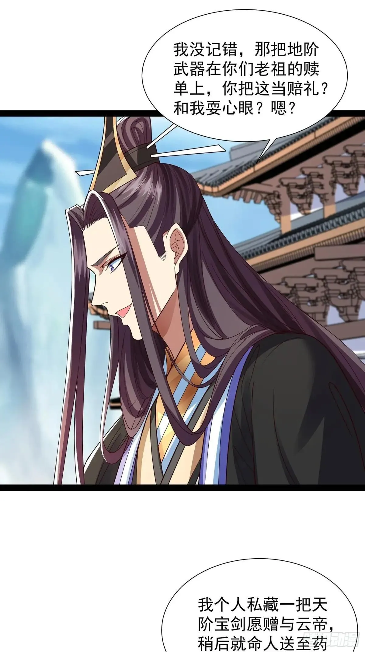 第51话 留你一命 第19页