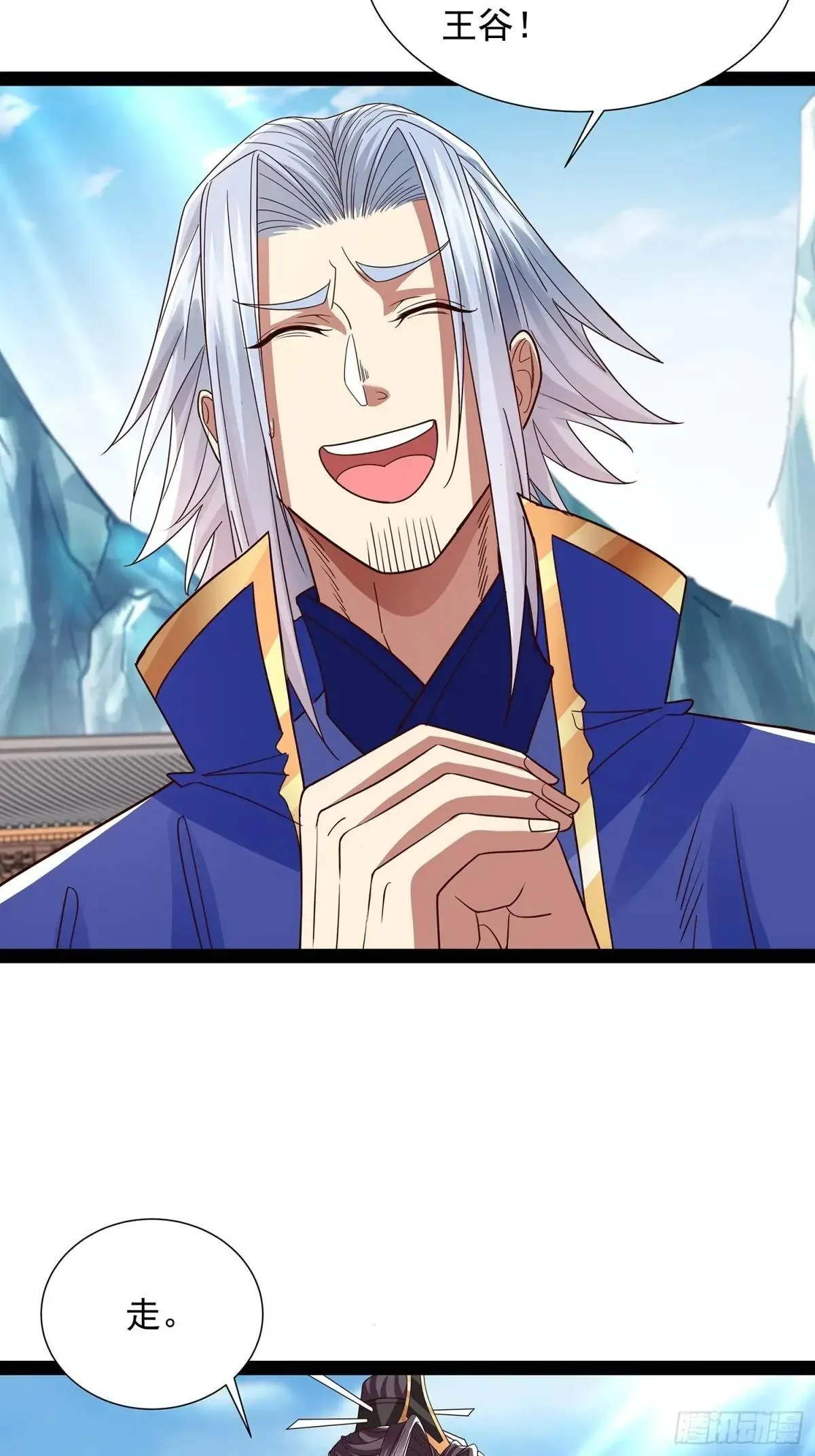 第51话 留你一命 第20页