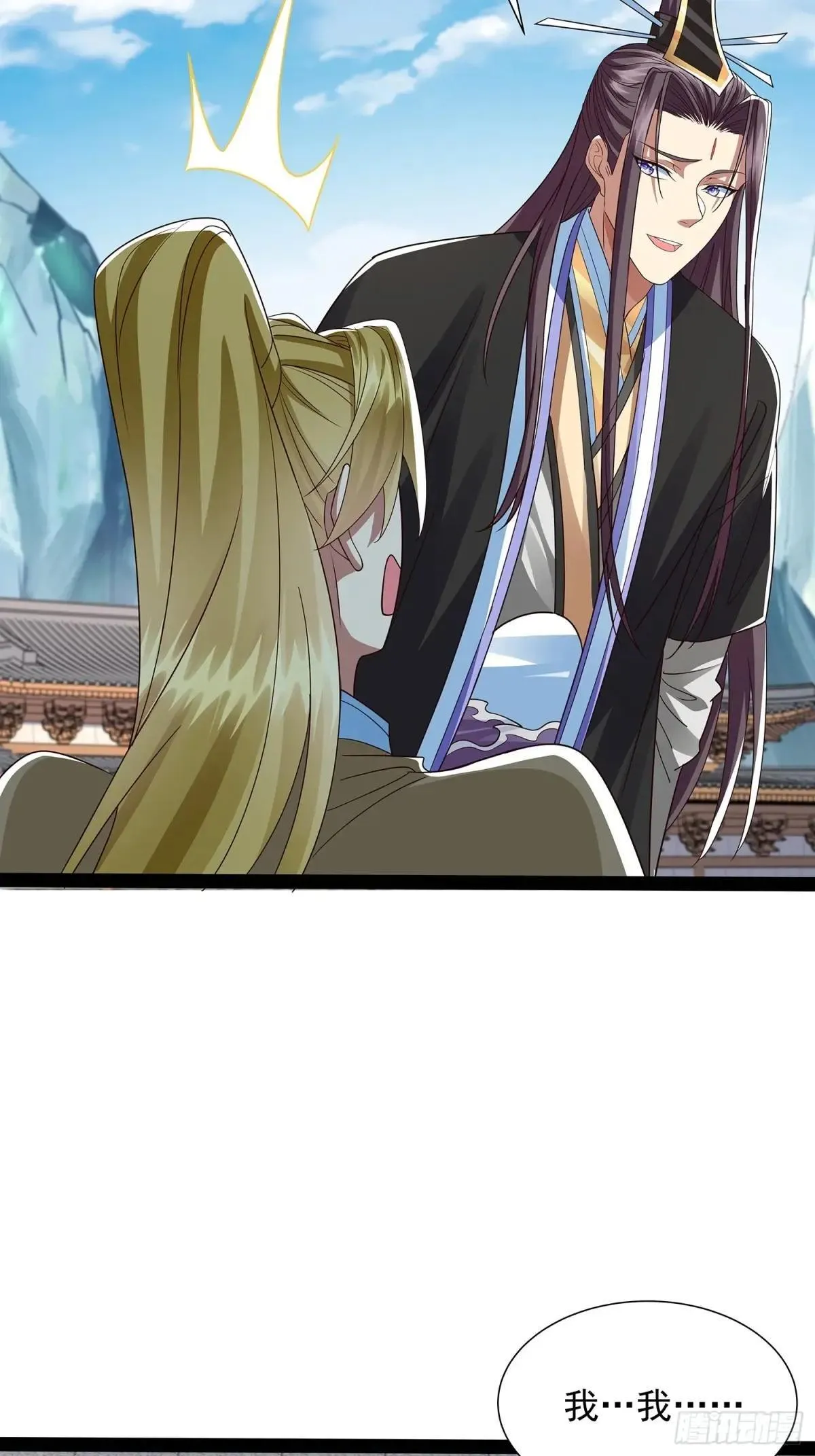 第51话 留你一命 第23页