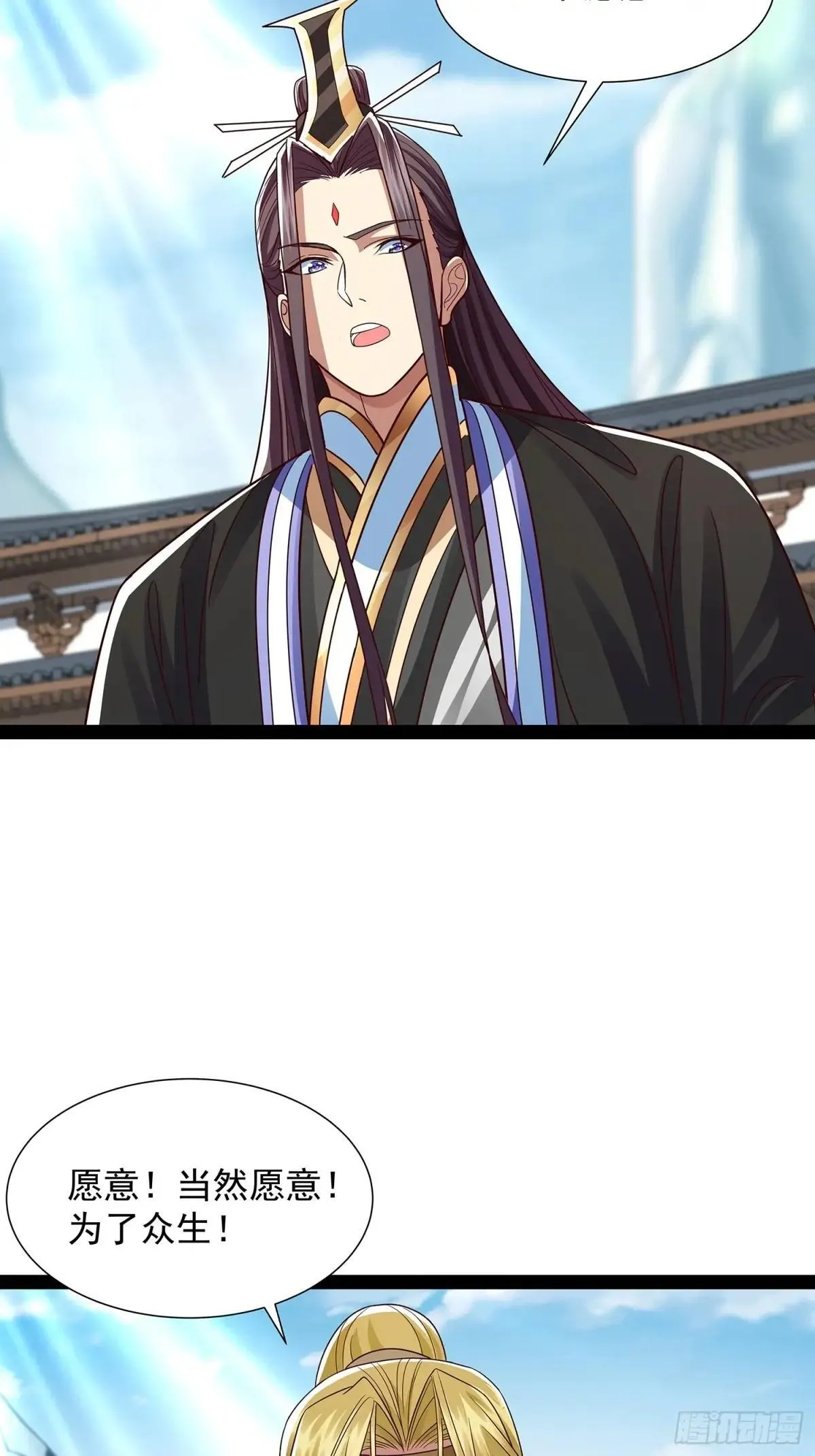 第52话 约定之日 第4页