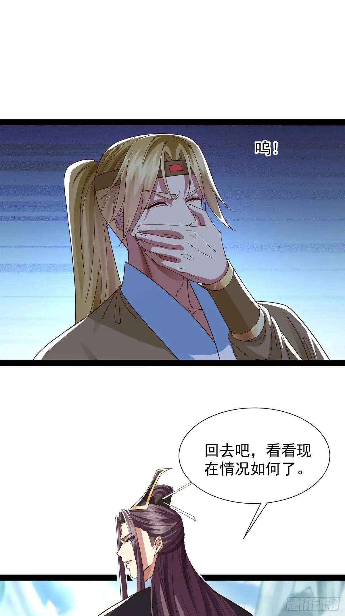 第52话 约定之日 第6页