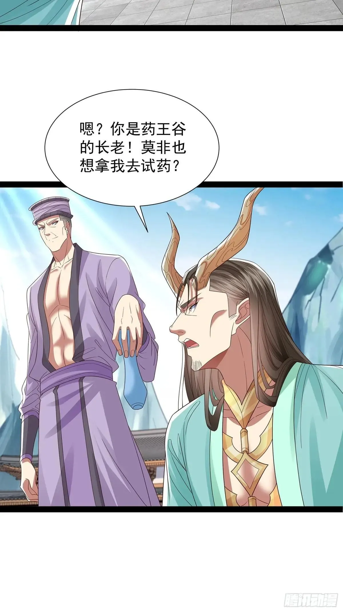 第52话 约定之日 第9页