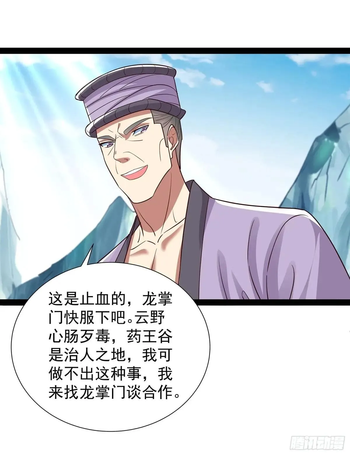 第52话 约定之日 第10页