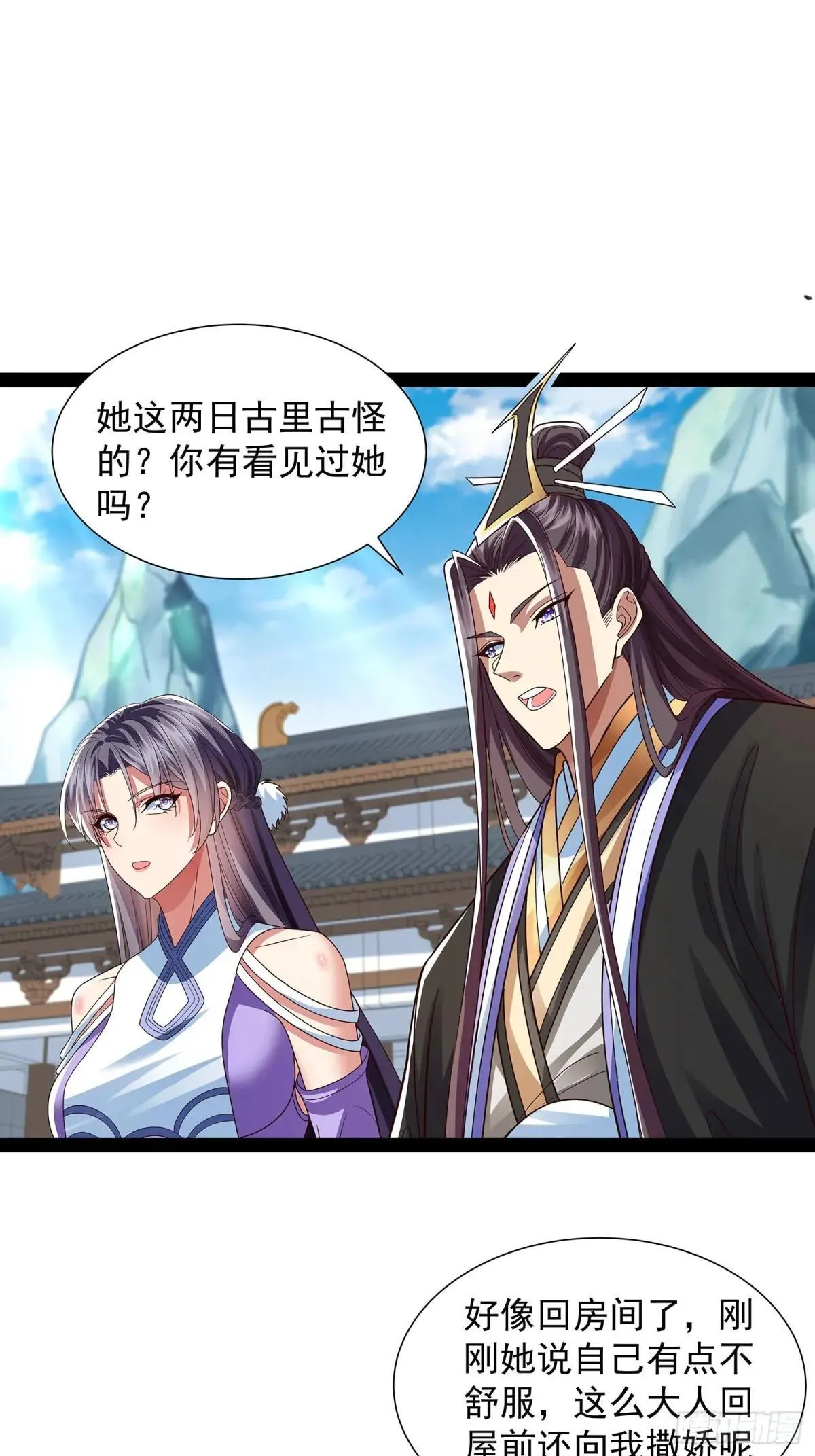 第52话 约定之日 第12页