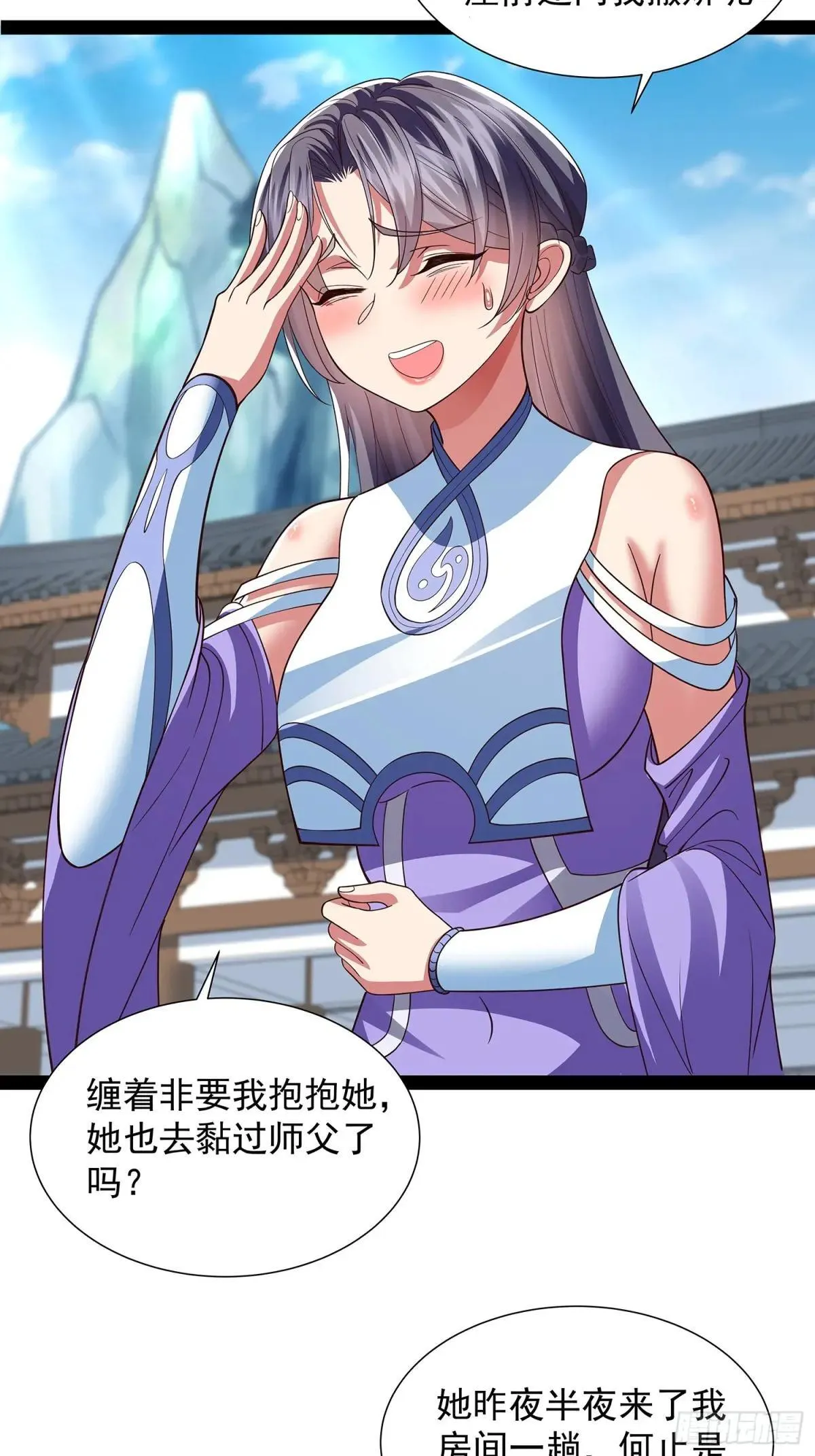 第52话 约定之日 第13页