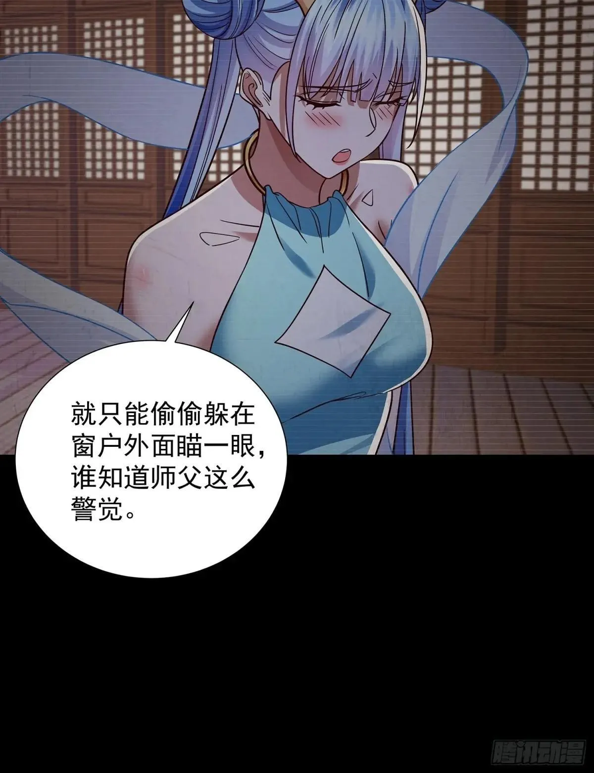 第52话 约定之日 第20页