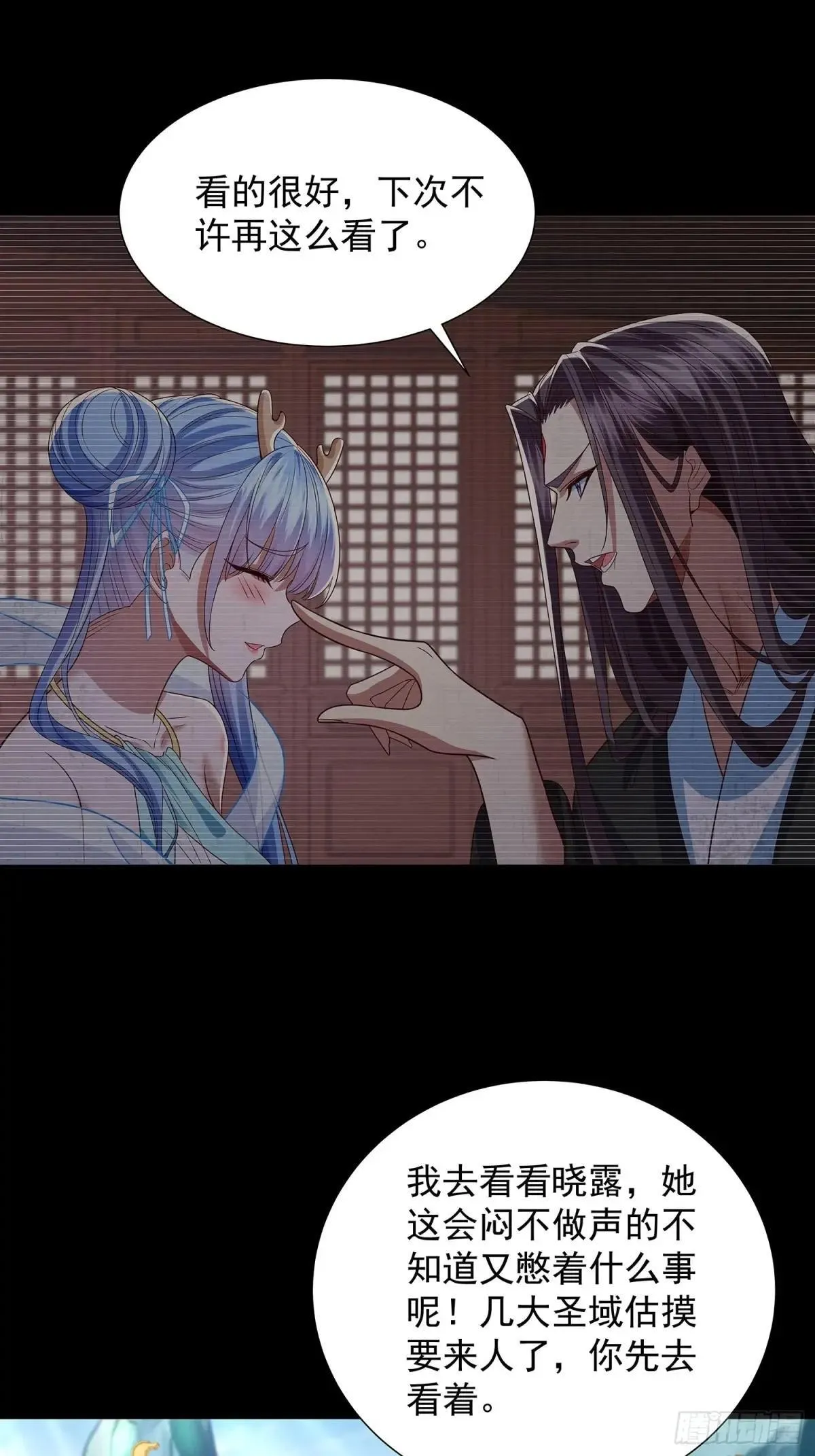 第52话 约定之日 第21页
