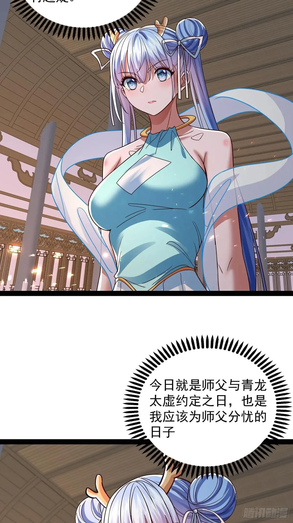 第52话 约定之日 第24页