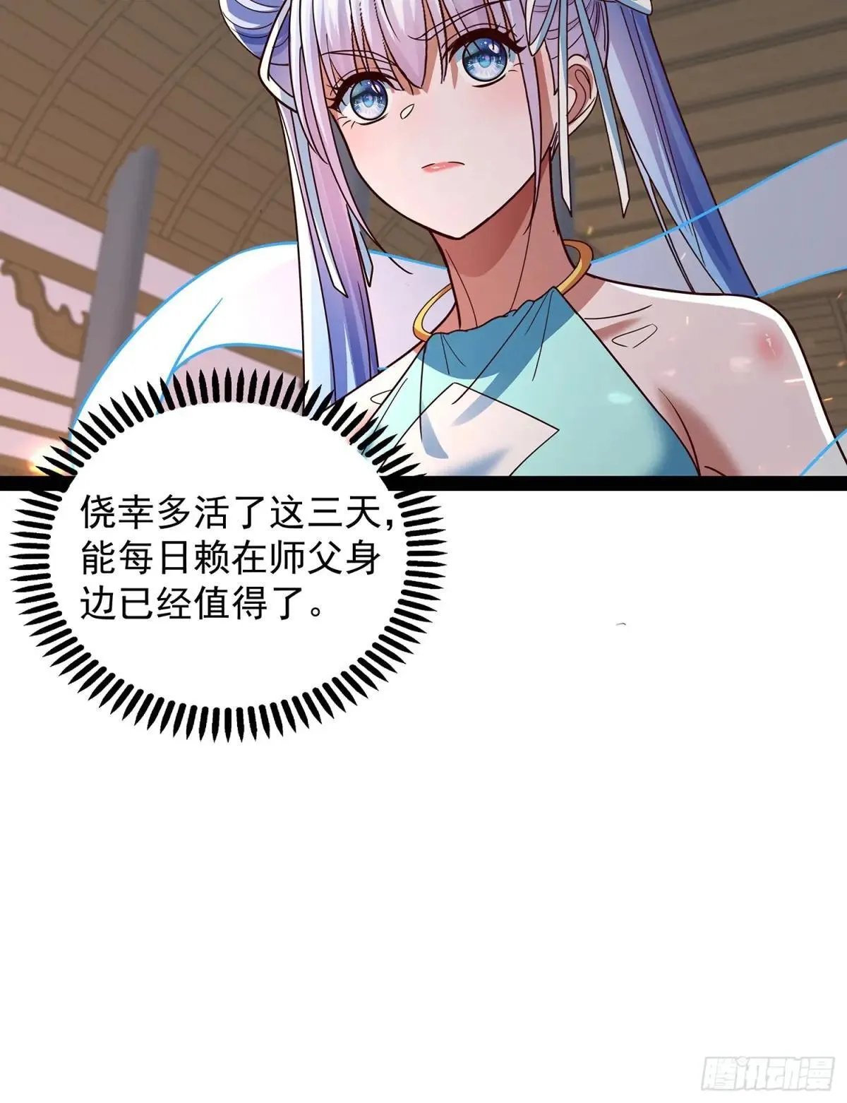 第52话 约定之日 第25页