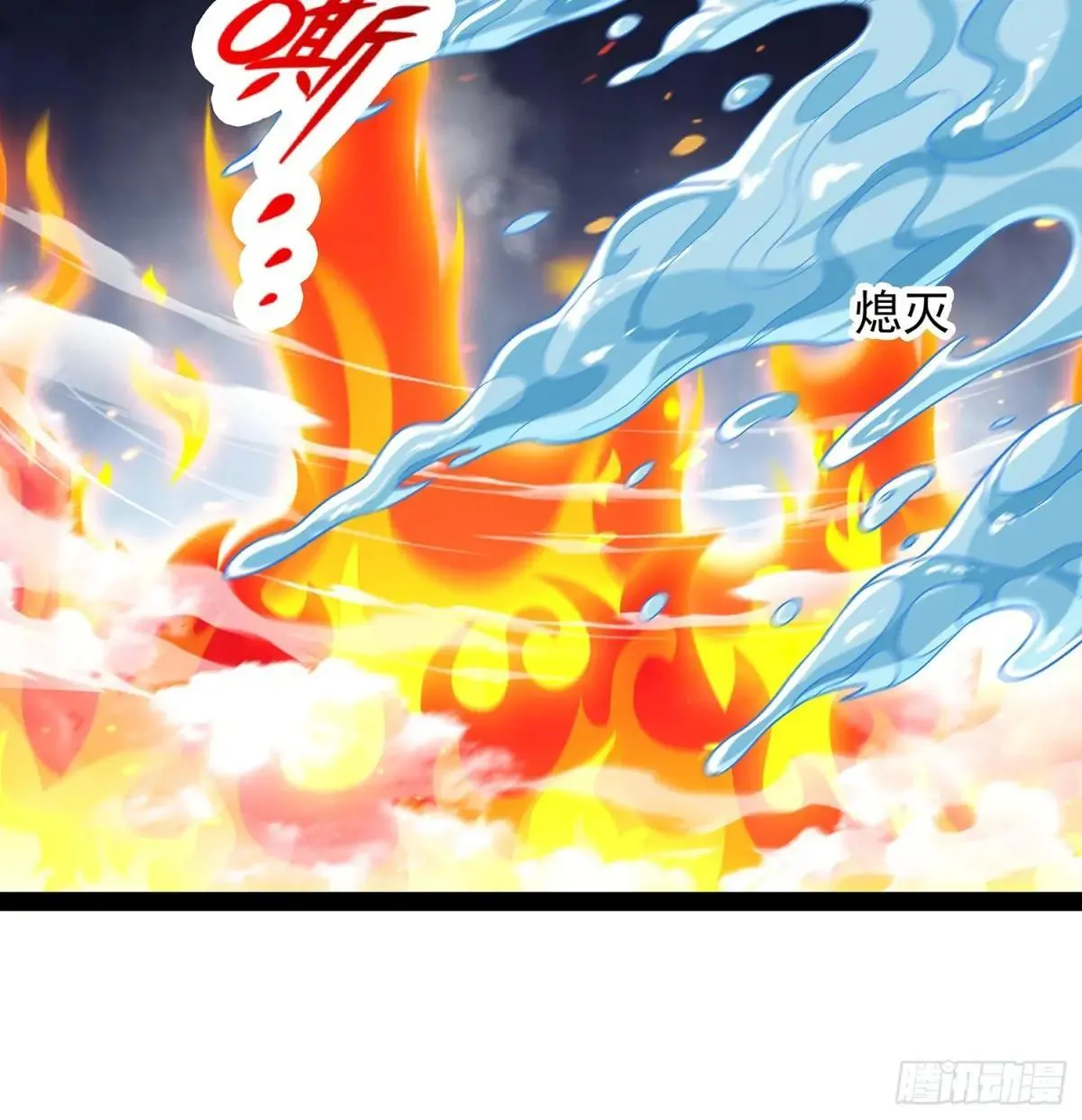 第53话 仙品丹药 第5页