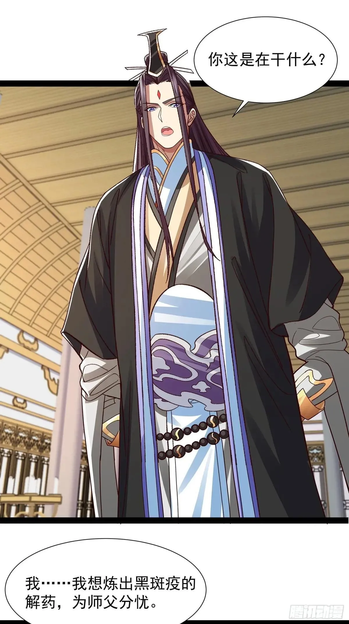 第53话 仙品丹药 第6页