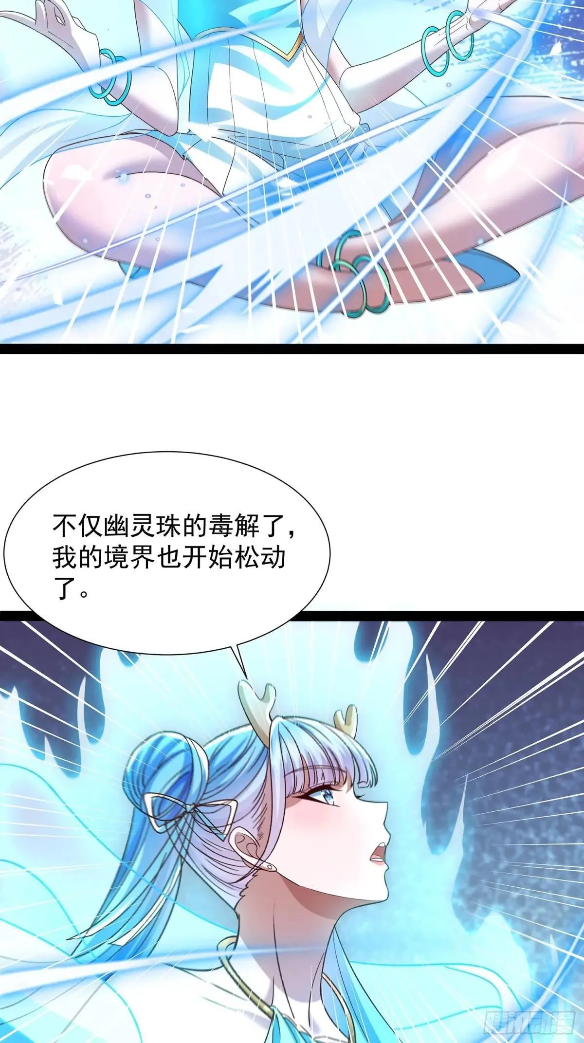 第53话 仙品丹药 第18页