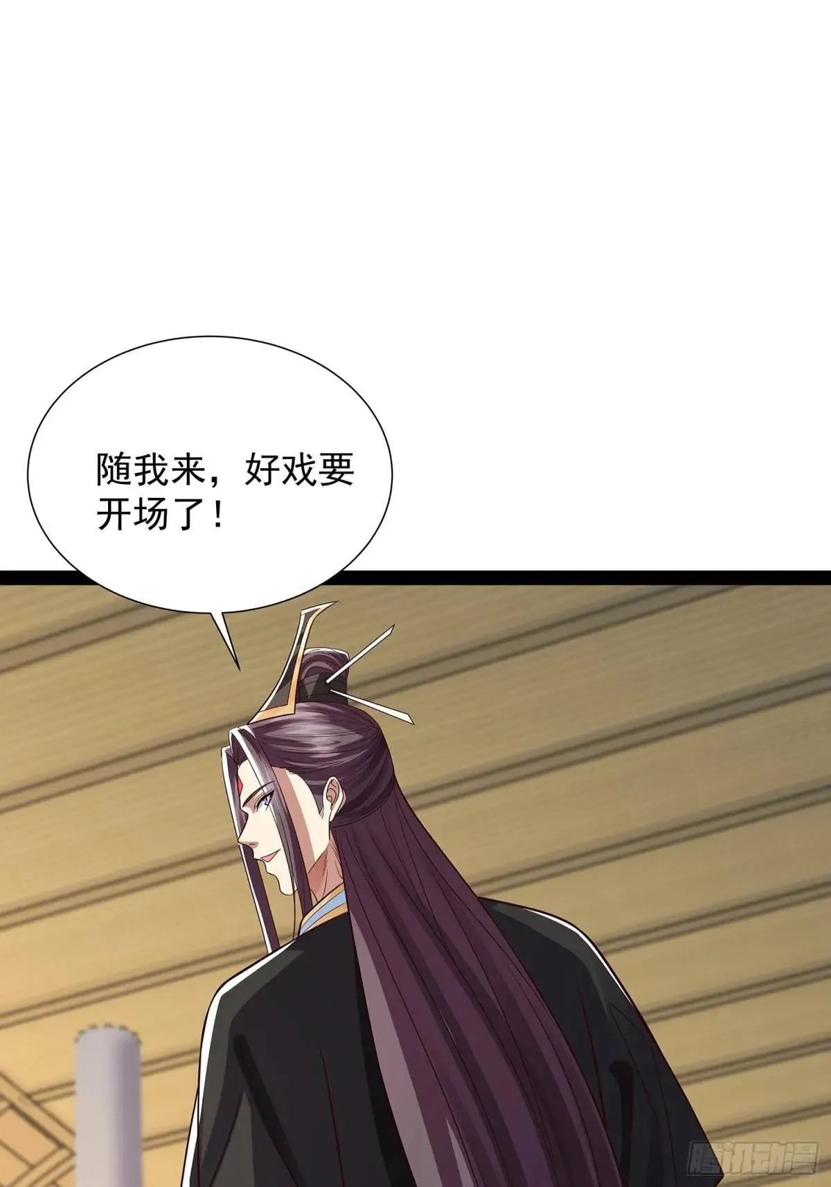 第53话 仙品丹药 第21页