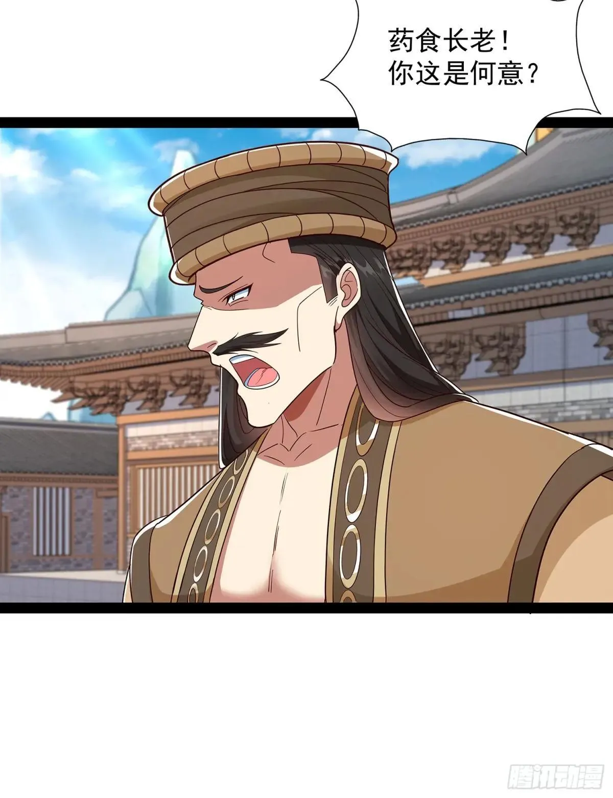 第54话 药来了 第5页