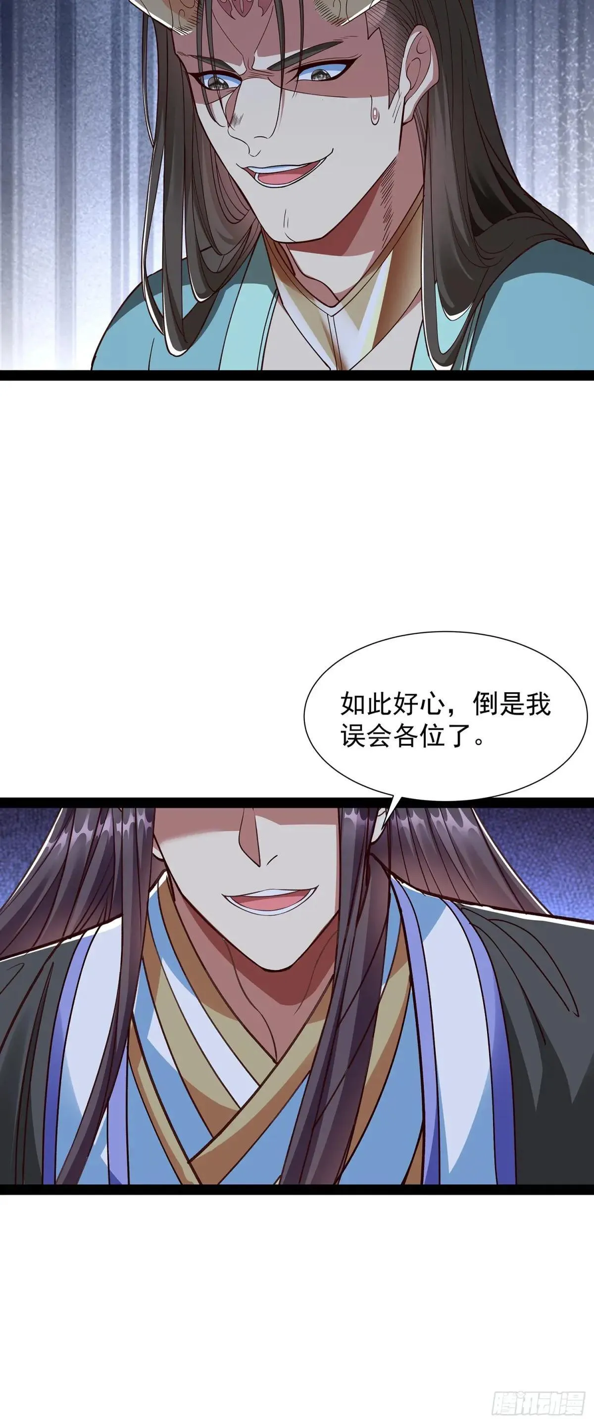 第54话 药来了 第9页