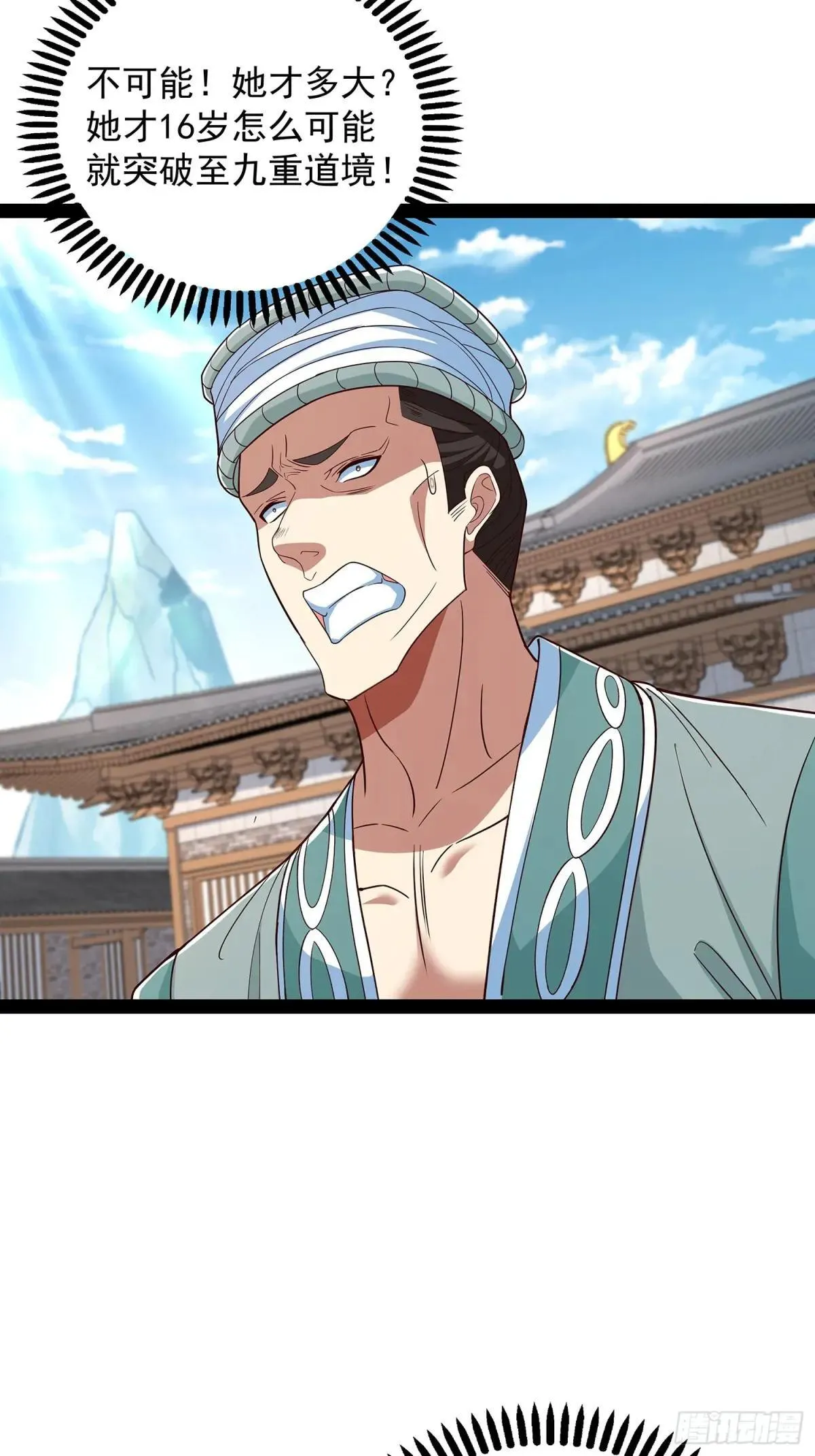 第54话 药来了 第12页