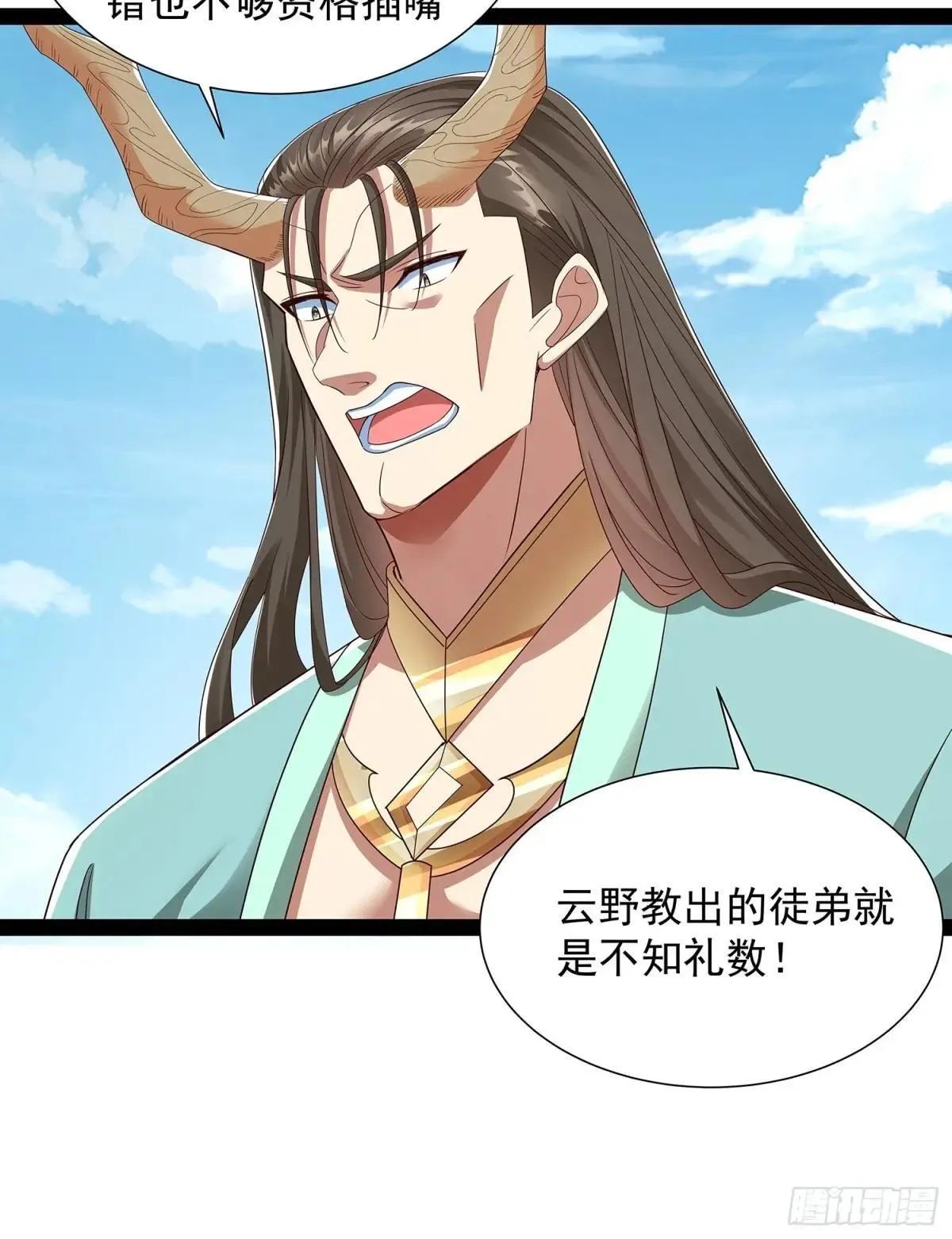 第54话 药来了 第14页