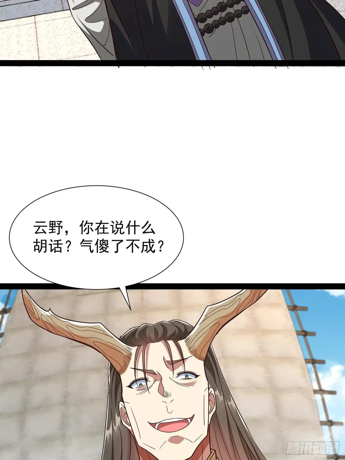 第54话 药来了 第23页
