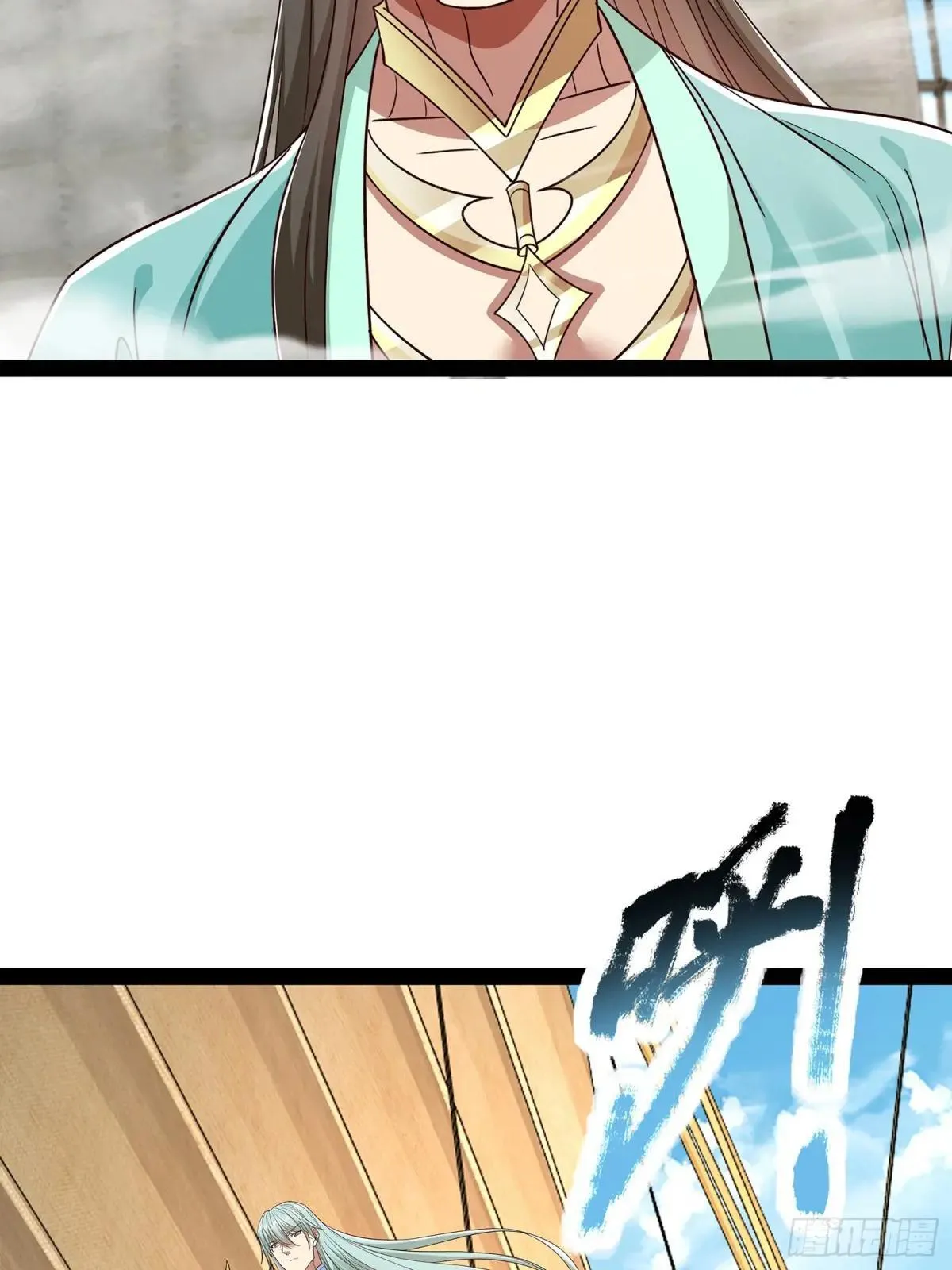 第54话 药来了 第24页