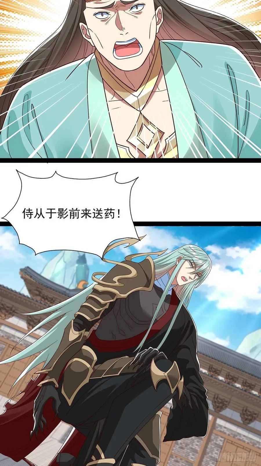 第55话 七星紫玉丹 第2页