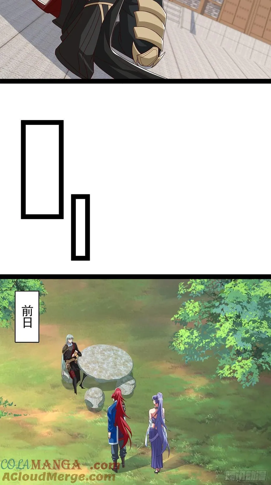第55话 七星紫玉丹 第3页